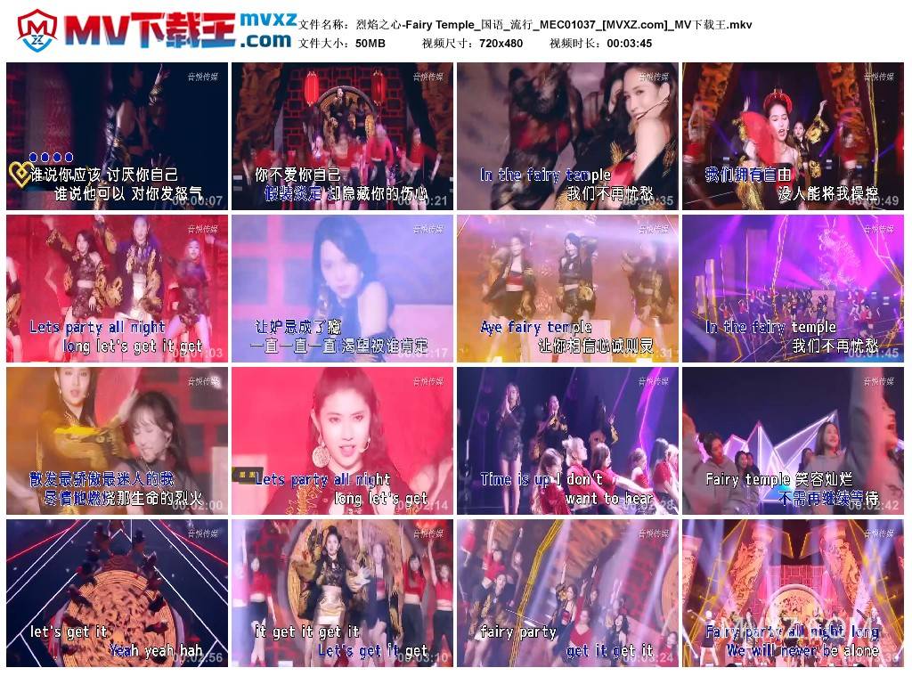 烈焰之心-Fairy Temple_国语_流行_MEC01037